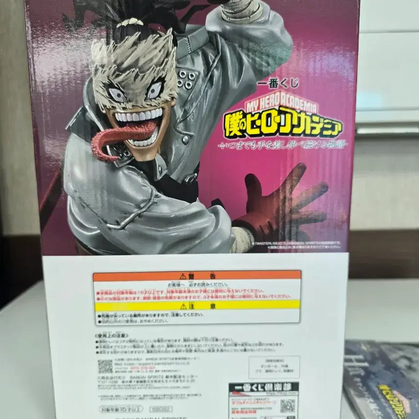 [BUNJANG] My Hero Academia Ichiban Kuji Stain Figure (Sealed) + H Prize Canvas Board / 미개봉 택포6)제일복권 나히아 D상 스테인 피규어+H상 캔버스보드