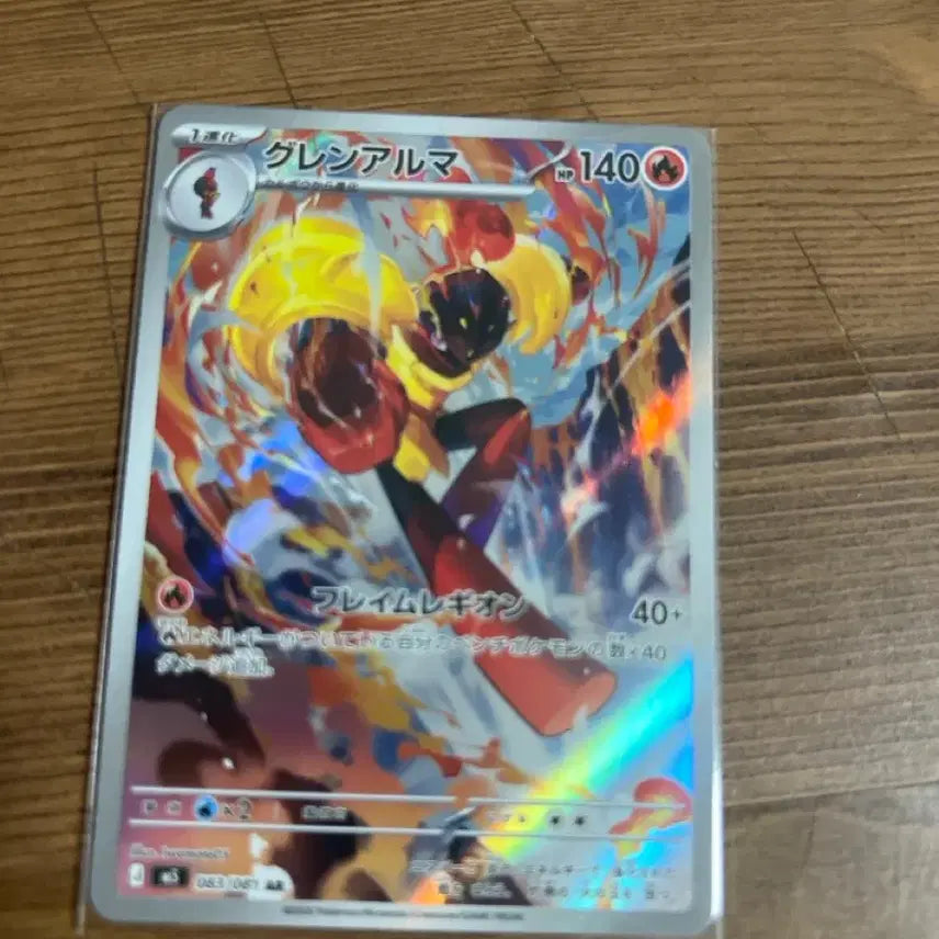 [BUNJANG] Cardinarma AR Japanese Edition Pokemon Card / 카디나르마 ar 일판