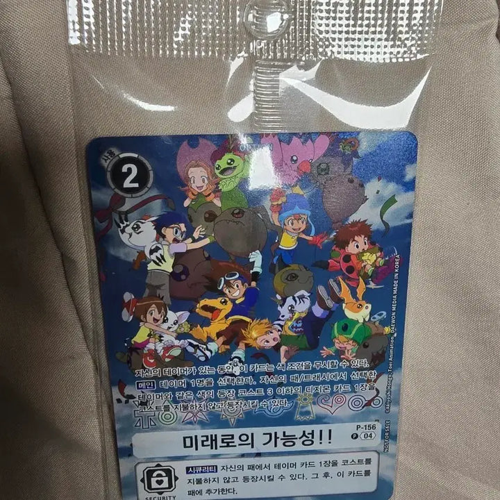 [BUNJANG] Digimon Card Game: Possibilities of the Future Booster Box / 디지몬 카드 게임 (미래로의 가능성)