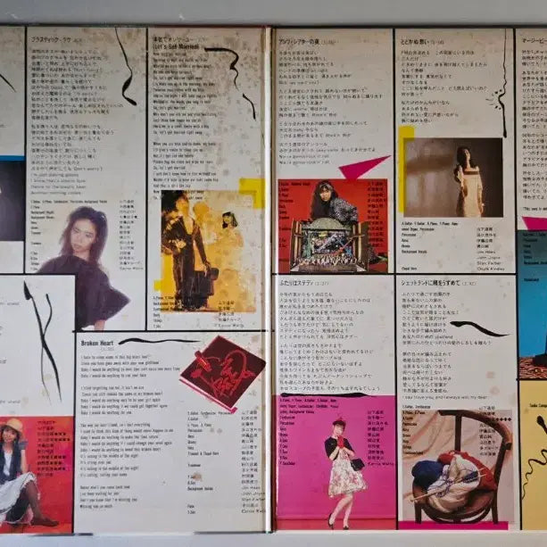 [BUNJANG] Mariya Takeuchi VARIETY 1984 Original First Press LP / 마리아 타케우치- VARIETY  1984년초반 LP