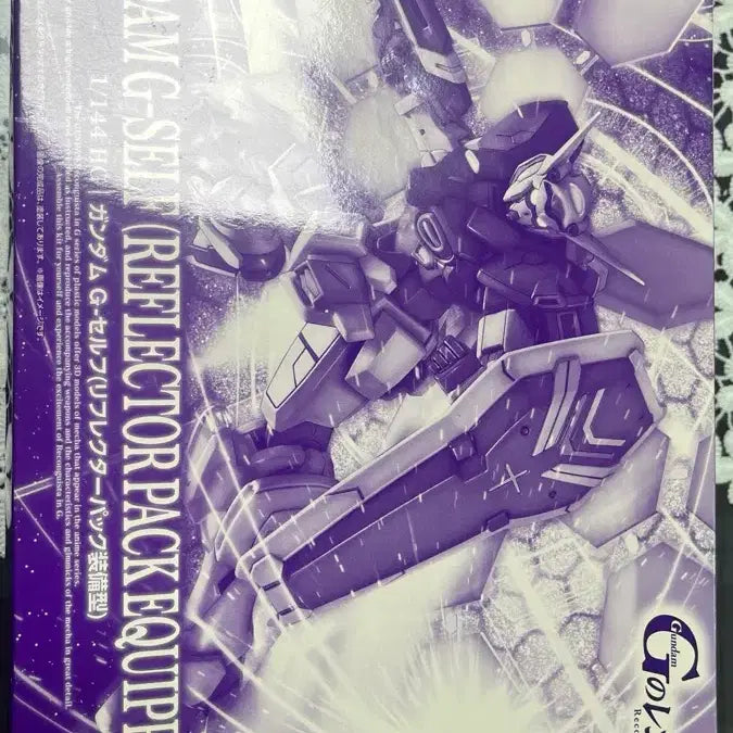 [BUNJANG] HG Gundam G-Self with Reflector Pack / hg 건담 지셀프 리플렉터팩 g셀프 리플렉터