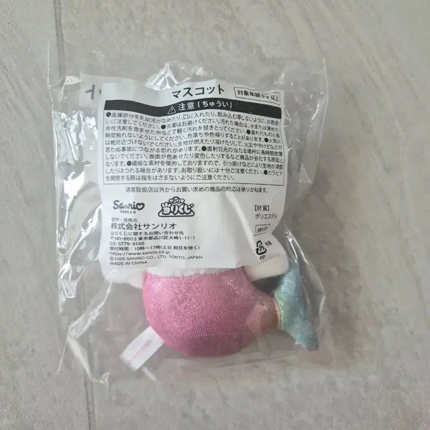 [BUNJANG] Sanrio Ichiban Kuji Hello Kitty Mermaid Mascot Doll / 산리오 아타리쿠지 헬로키티 인어 쿠지 9등상 마스코트 인형(새상품)