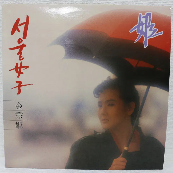 [BUNJANG] Kim Soo Hee (Seoul Woman) LP Record / [NO.6019] 김수희 (서울여자) LP음반