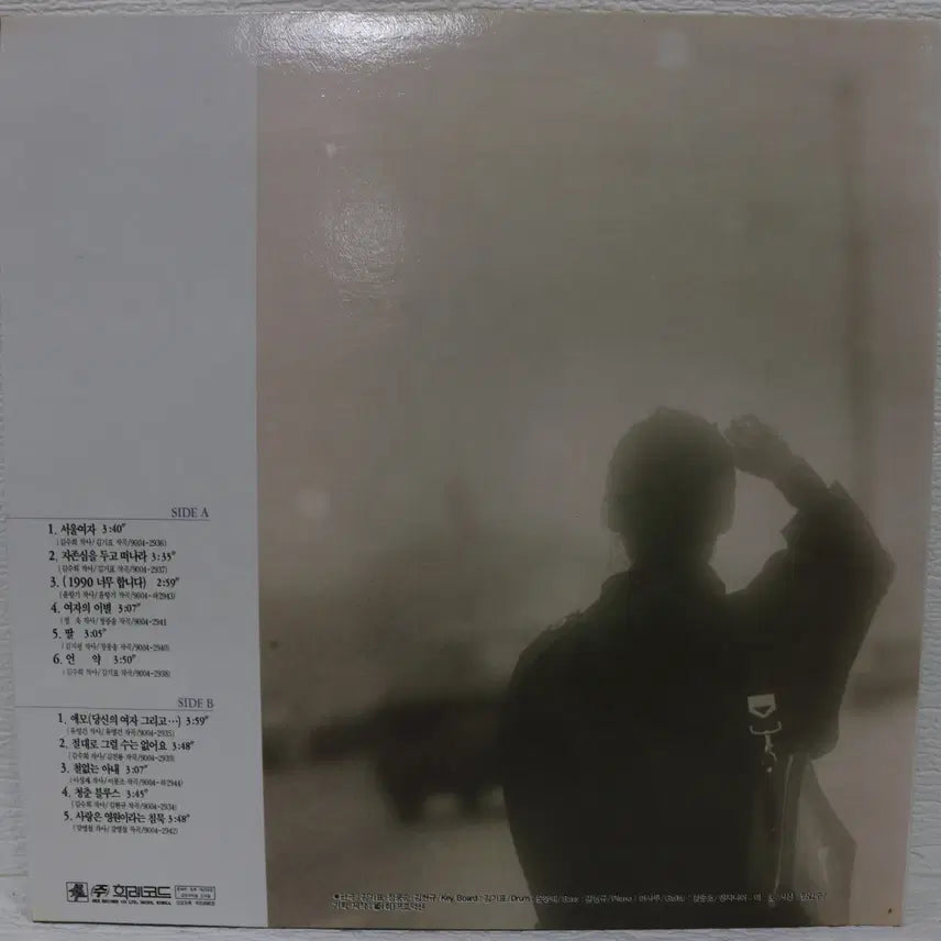 [BUNJANG] Kim Soo Hee (Seoul Woman) LP Record / [NO.6019] 김수희 (서울여자) LP음반