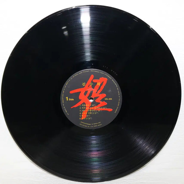 [BUNJANG] Kim Soo Hee (Seoul Woman) LP Record / [NO.6019] 김수희 (서울여자) LP음반