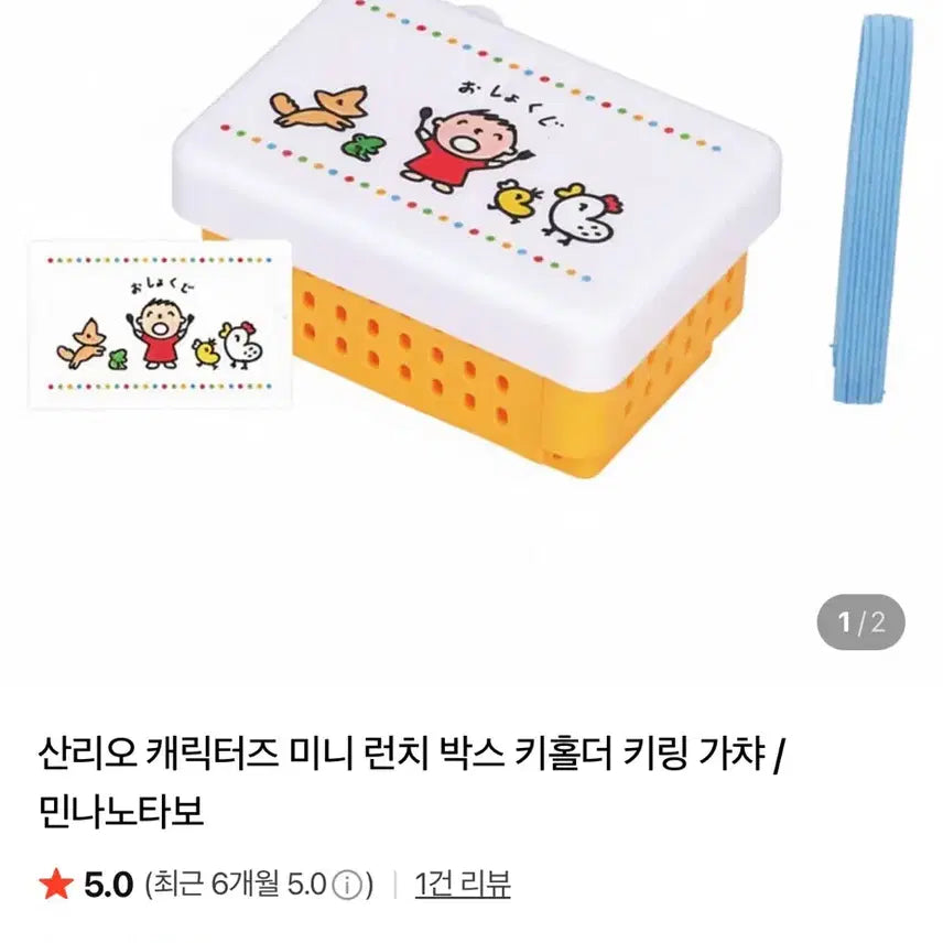 [BUNJANG] Sanrio Characters Mini Lunch Box Gacha / 산리오 캐릭터즈미니 런치 박스 가챠민나노타보