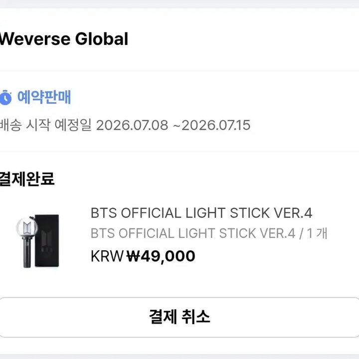 [BUNJANG] BTS Official Light Stick ver.4 ARMY Bomb Bundle Set / (배변)BTS 공식 응원봉 ver.4 아미밤 9개 일괄