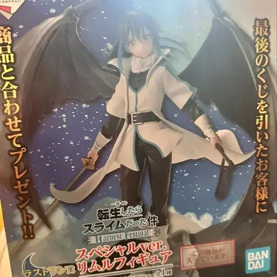 [BUNJANG] That Time I Got Reincarnated as a Slime Special Ver. Rimuru Figure / 전생했더니 슬라임이었던 건에 대하여 스페셜 ver. 리무르 피규어