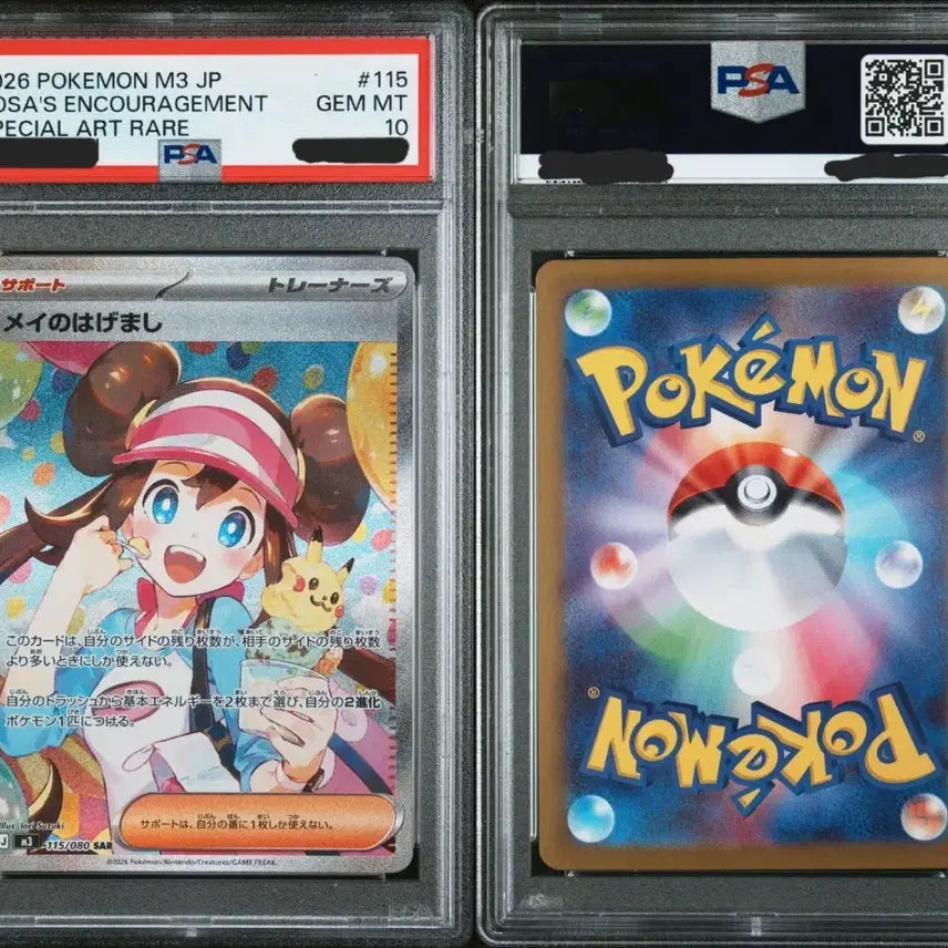 [BUNJANG] Pokemon Card Japanese Edition "Mei&