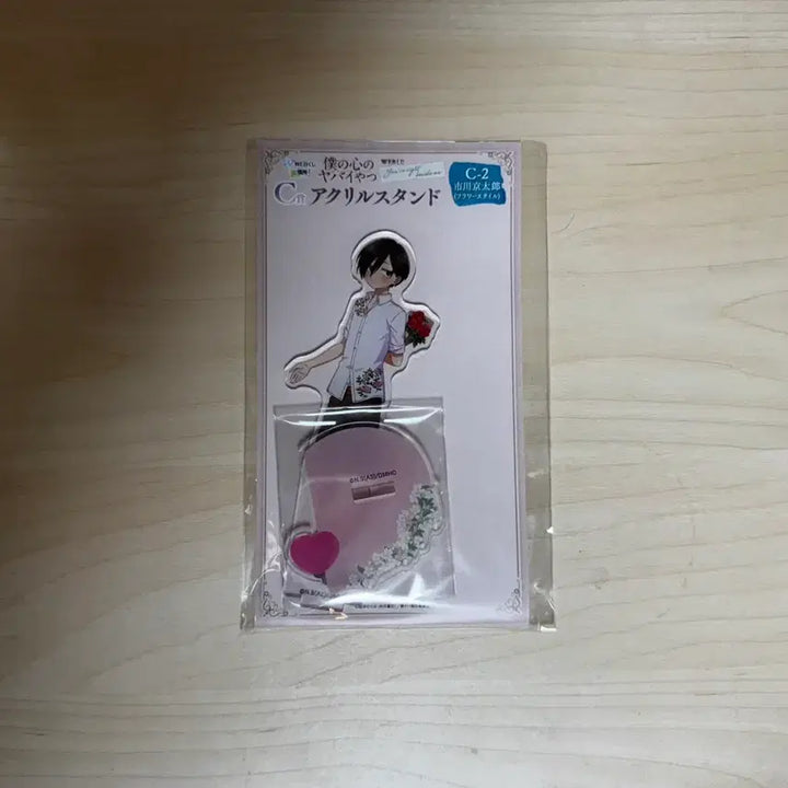 [BUNJANG] Danger in My Heart Kuji C-2 Prize / 내 마음의 위험한 녀석 쿠지 C-2상