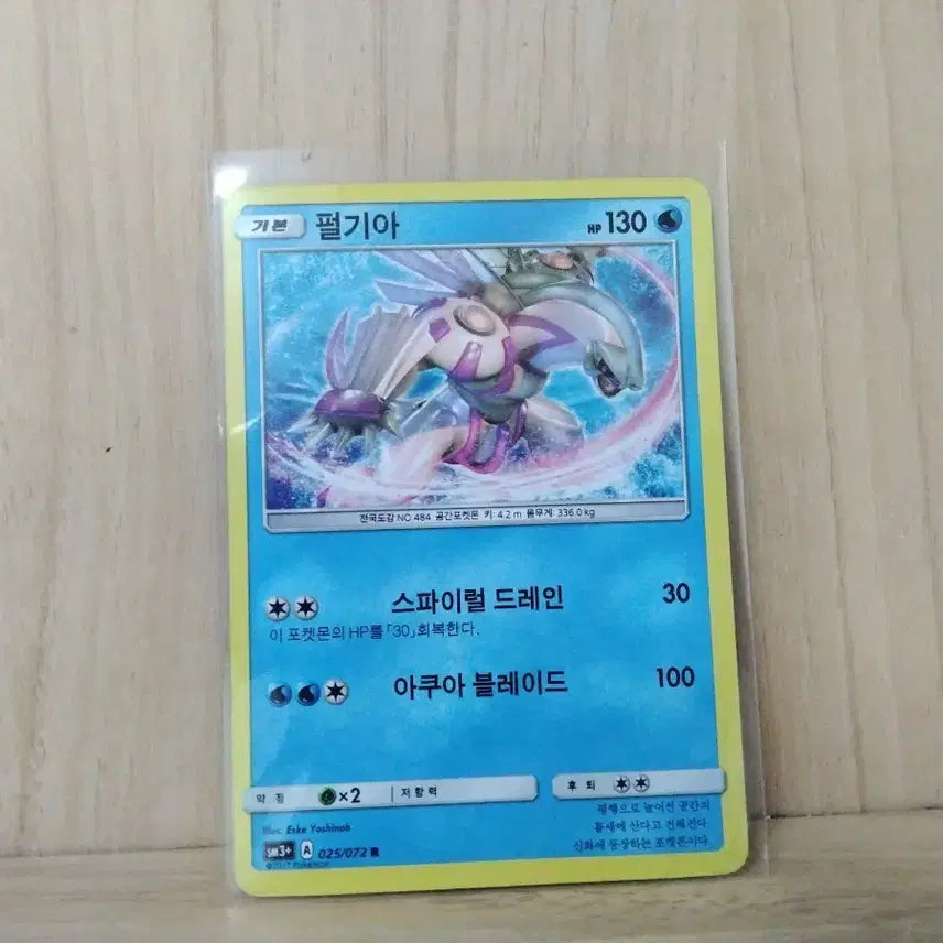 [BUNJANG] Pokemon Card Dialga / 포켓몬 카드 펄기아