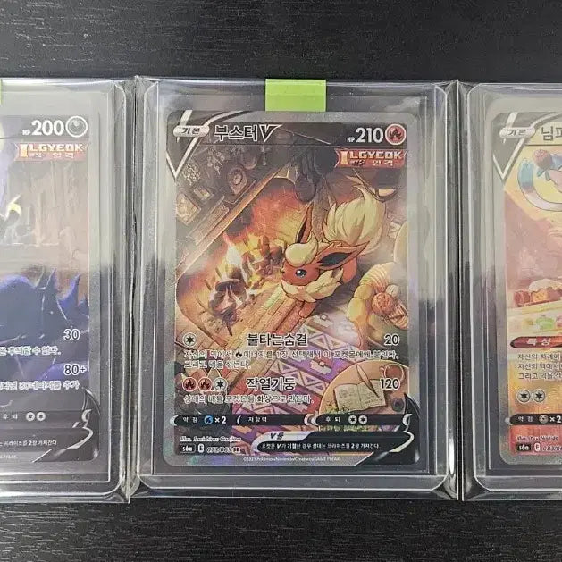 [BUNJANG] Umbreon, Sylveon, Flareon Special Rare Bundle Set / 블래키,님피아,부스터 특일sr 일괄