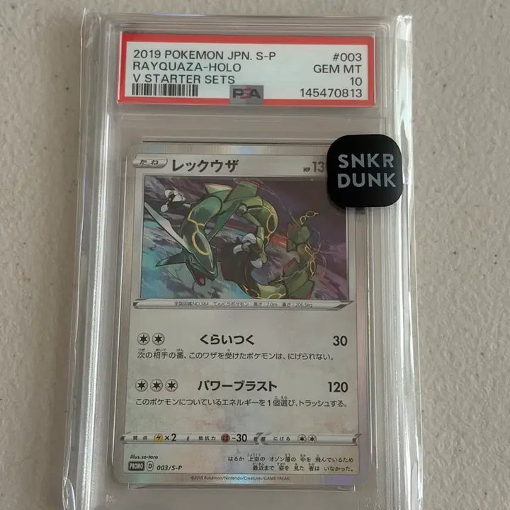 [BUNJANG] Pokemon Card Rayquaza Promo PSA 10 / 포켓몬카드 레쿠쟈 프로모 PSA10