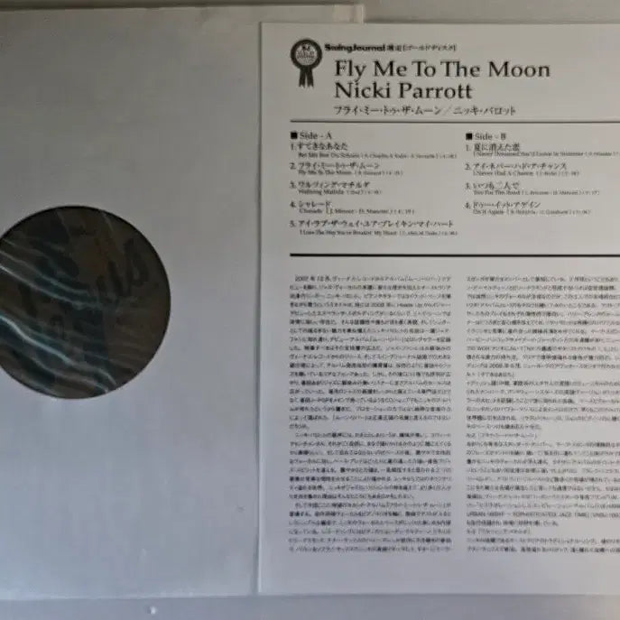 [BUNJANG] Nicki Parrott Fly Me To The Moon 200g LP / 니키 패롯 - Fly Me To The Moon LP (200g 초반)