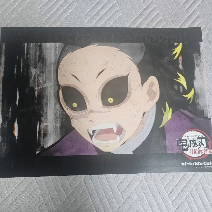 [BUNJANG] Demon Slayer: Kimetsu no Yaiba Shigenya &amp; Sanemi Poster / 귀멸의 칼날 시가즈나와 사네미 포스터