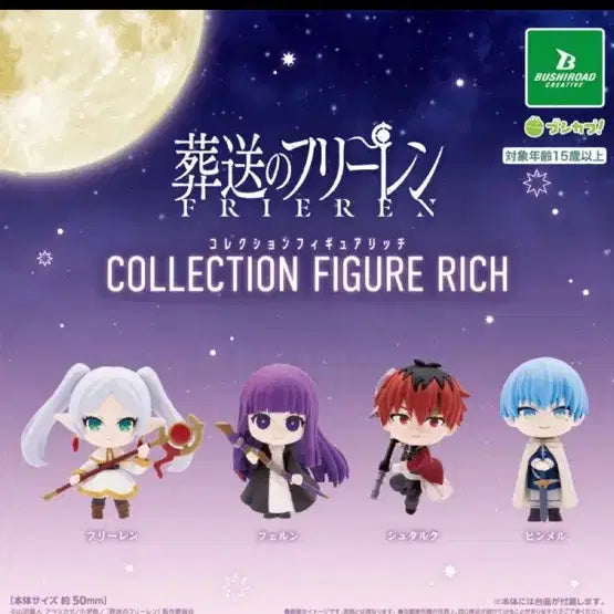 [BUNJANG] Frieren: Beyond Journey&
