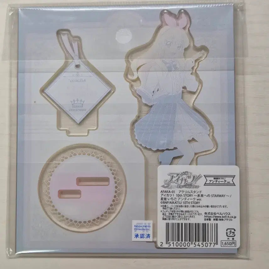 [BUNJANG] Ichigo Hoshimiya Acrylic Stand / 아이카츠 이치고 아크릴스탠드