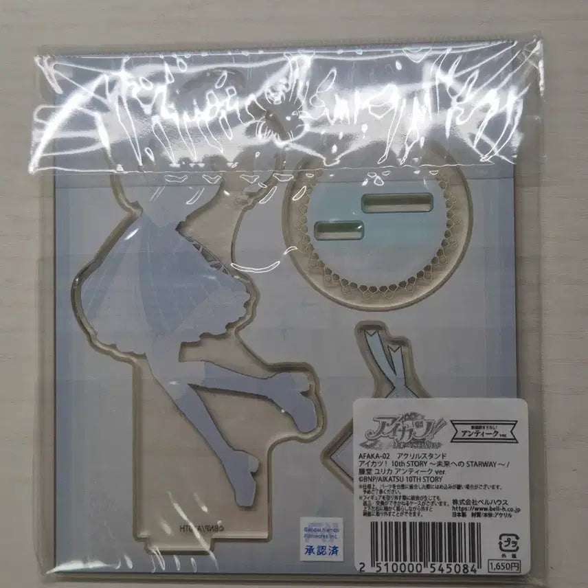 [BUNJANG] Aikatsu Yurika Acrylic Stand / 아이카츠 유리카 아크릴스탠드