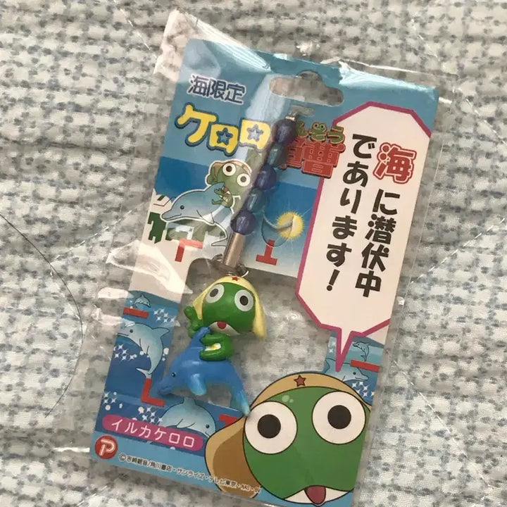 [BUNJANG] Vintage Keroro Dolphin Summer Strap / 고전 케로로 돌고래 여름 스트랩