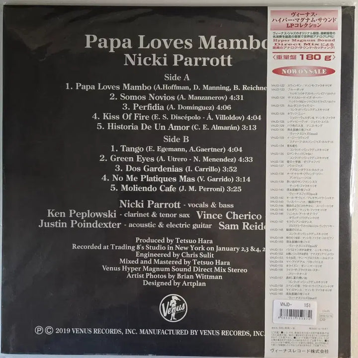 [BUNJANG] Nicki Parrott Papa Loves Mambo LP 180g Limited Edition / 니키 패롯 - Papa Loves Mambo LP (2019년 초반)