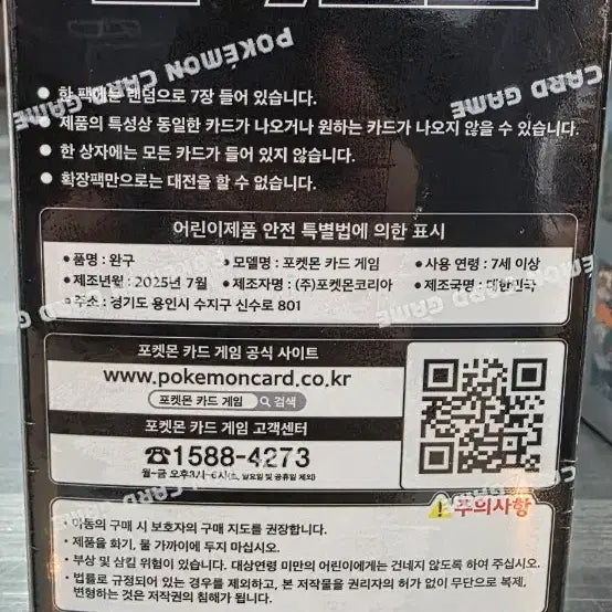 [BUNJANG] Pokemon Card Black Bolt 1 Box / 포켓몬스터 카드 블랙볼트 슈링크(O) 1박스 판매합니다^^
