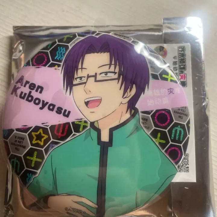 [BUNJANG] Saiki Kusuo no Psi-nan Kubo Yasunari Can Badge / 사쿠재 사이키 쿠스오의 재난 쿠보야스 아렌 캔뱃지 판매합니다
