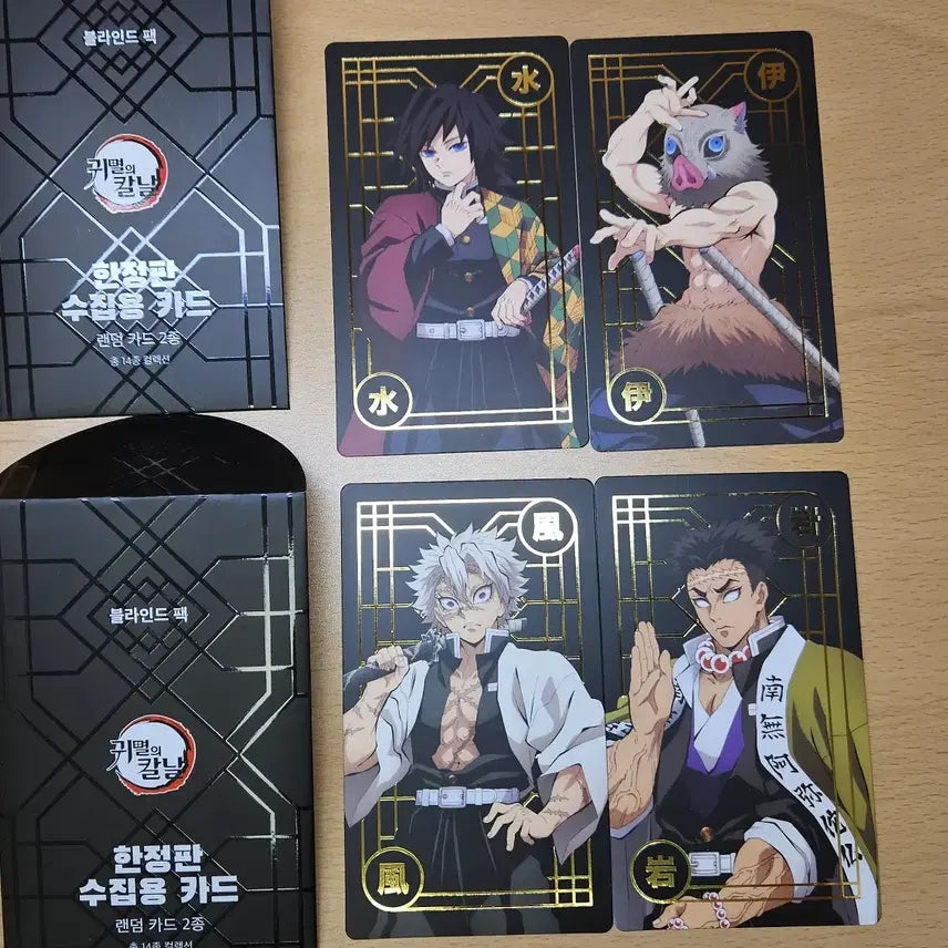 [BUNJANG] Demon Slayer Complete Breathing Set Random Cards Bundle Set (Giyu, Inosuke, Sanemi, Gyomei) / (일괄) 귀멸의 칼날 전집중전 랜덤 카드 기유 이노스케 사네미 교메이