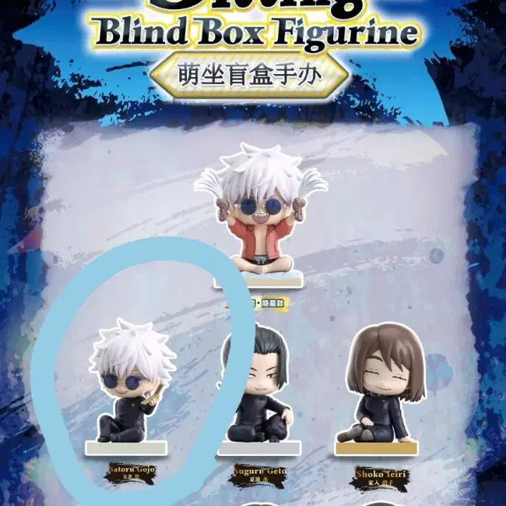 [BUNJANG] Jujutsu Kaisen Gojo Sitting Figure (Gojo Satoru) / 주술회전 회옥옥절 앉은 피규어 고죠