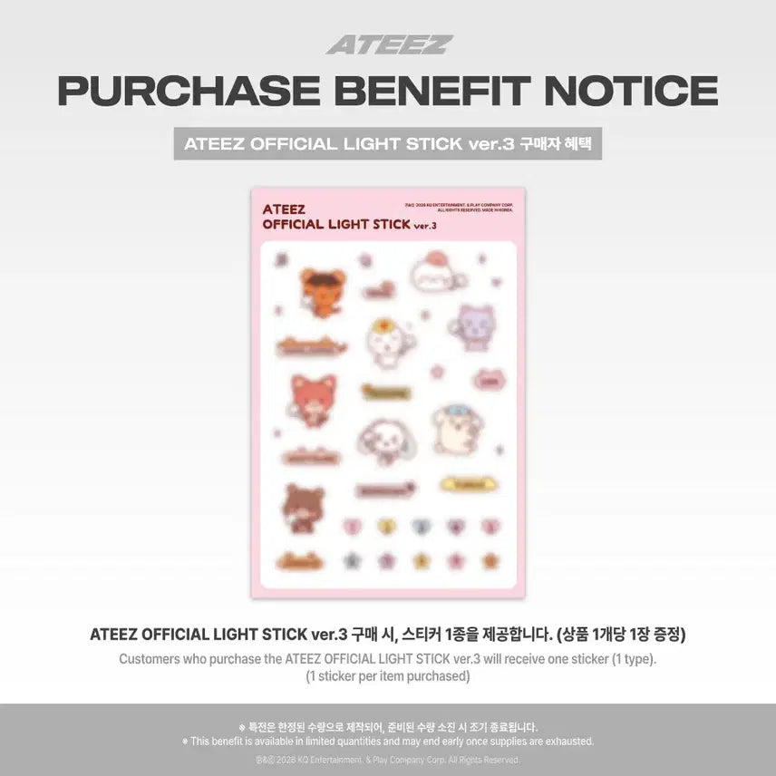 [BUNJANG] ATEEZ VER.3 Lightstick / ATEEZ 에이티즈ver.3 응원봉 (스티커 포함)양도. 익일배송