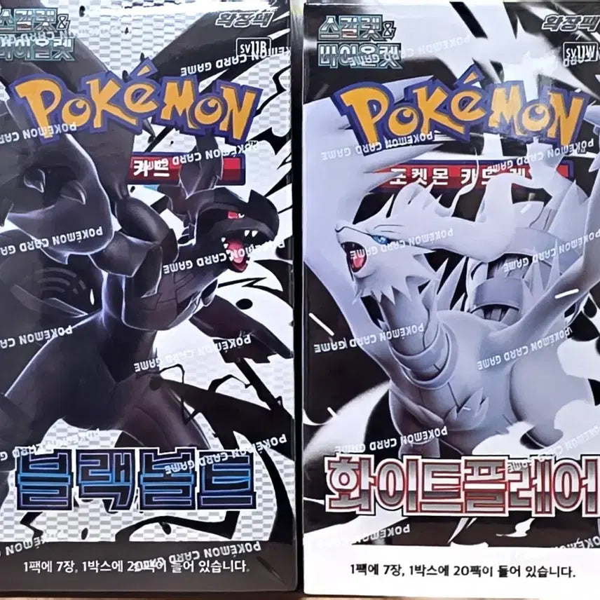 [BUNJANG] Shrink (O) White Flare, Black Bolt (1 Box Each) / 슈링크(O) 화이트플레어, 블랙볼트 1박스씩 판매합니다^^