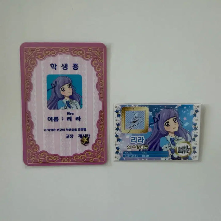 [BUNJANG] Star Para 2nd Week Lucky Draw Rila Student ID &amp; Friendship Ticket Set / 스타파라 2주차 특전 리라