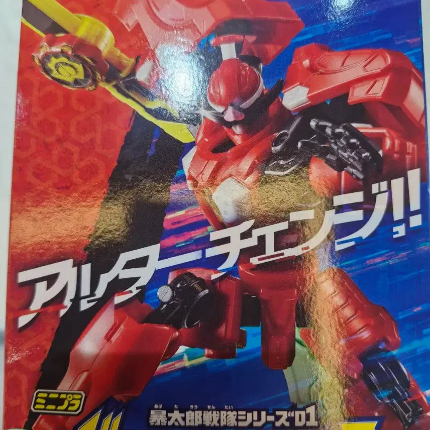 [BUNJANG] Bandai Minipla Avataro Sentai Donbrothers Don Momotaro (Al) Figure Set / BANDAI 정품 미니프라 아바타로전대 돈브라더스 돈 모모타로 알