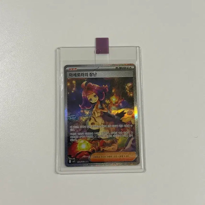 [BUNJANG] Pokemon Card Acerola&