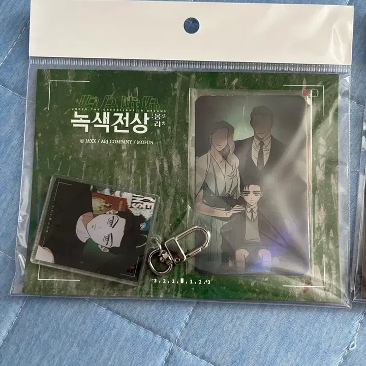 [BUNJANG] Noksaekjeonsang Mongri Mopeun Acrylic Keyring Set / 녹색전상 몽리 모펀 아크릴키링 세트