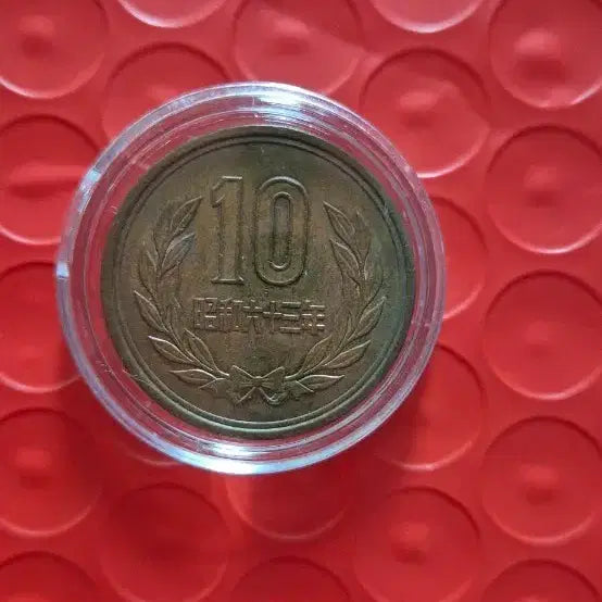 [BUNJANG] Japanese 10 Yen Coin (Showa Year 63) / 일본 10엔 동전 소화 63년