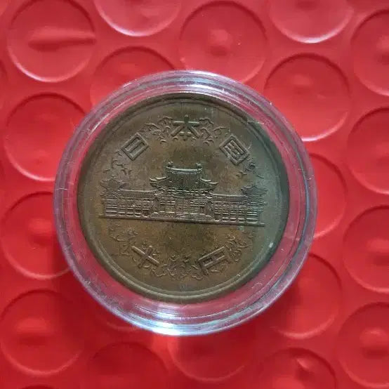 [BUNJANG] Japan 10 Yen Coin Showa Year 55 / 일본 10엔 주화 소화 55년