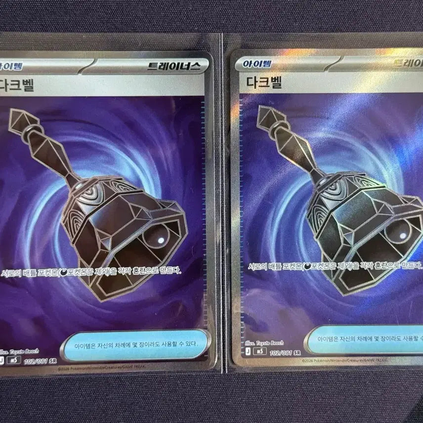 [BUNJANG] Pokemon Card Darkrai SR (2 Cards) / 포켓몬카드 다크벨 SR 2장