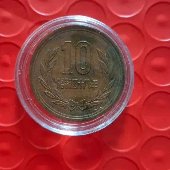 [BUNJANG] Japan 10 Yen Coin Showa 48 (1973) / 일본 10엔 주화 소화48년