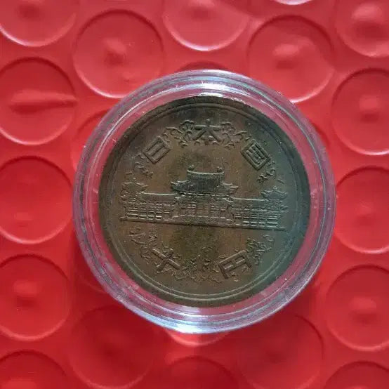 [BUNJANG] Japan 10 Yen Coin Showa 48 (1973) / 일본 10엔 주화 소화48년