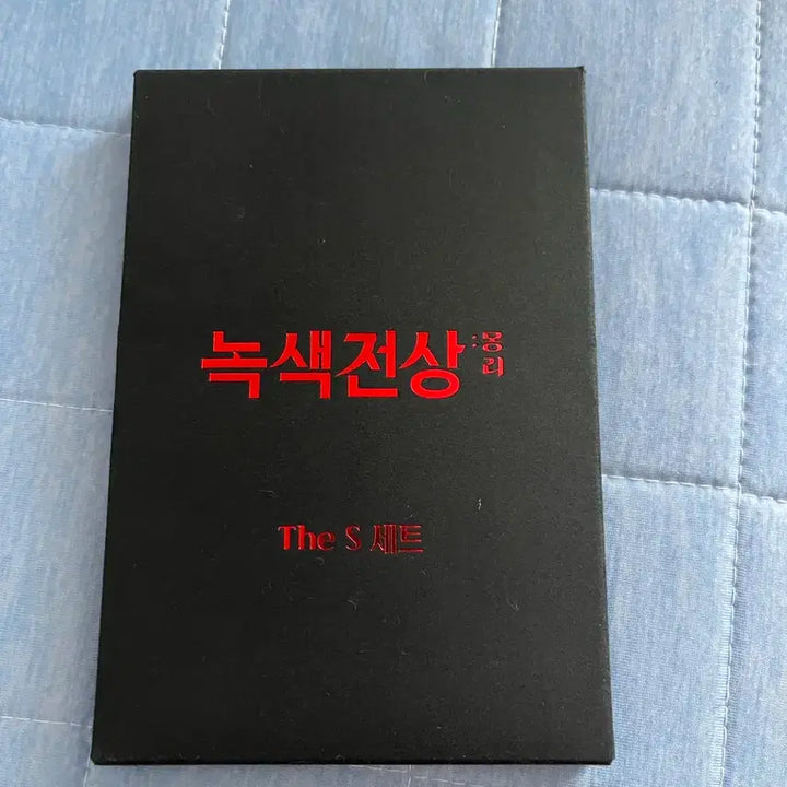 [BUNJANG] Green Fantasy Matthew Student ID and House Key + S Set / 녹색전상 모펀 매튜 학생증 및 집열쇠+s세트