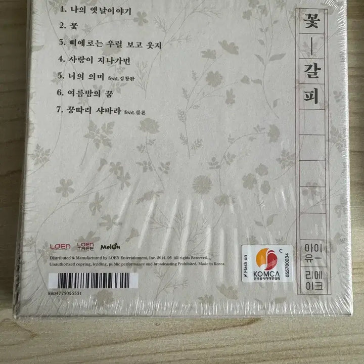[BUNJANG] IU (아이유) Flower Bookmark 1 (꽃갈피 하나) 1st Press Sealed Album / 아이유 꽃갈피 하나 초판 미개봉