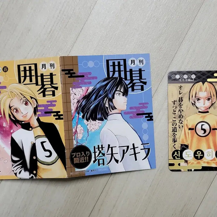 [BUNJANG] Hikaru no Go Original Art Exhibition Special Gift Set / 고스트바둑왕 원화전 구매특전 2종 일괄