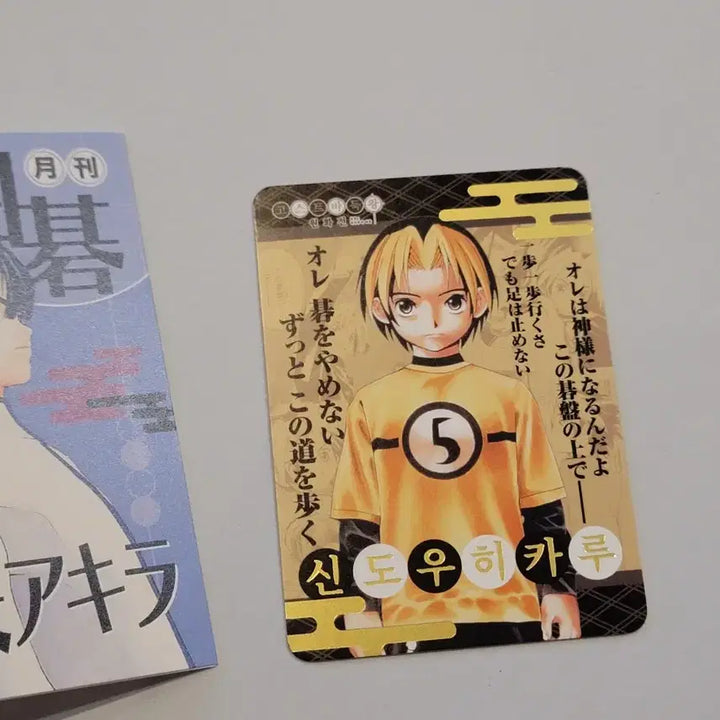 [BUNJANG] Hikaru no Go Original Art Exhibition Special Gift Set / 고스트바둑왕 원화전 구매특전 2종 일괄