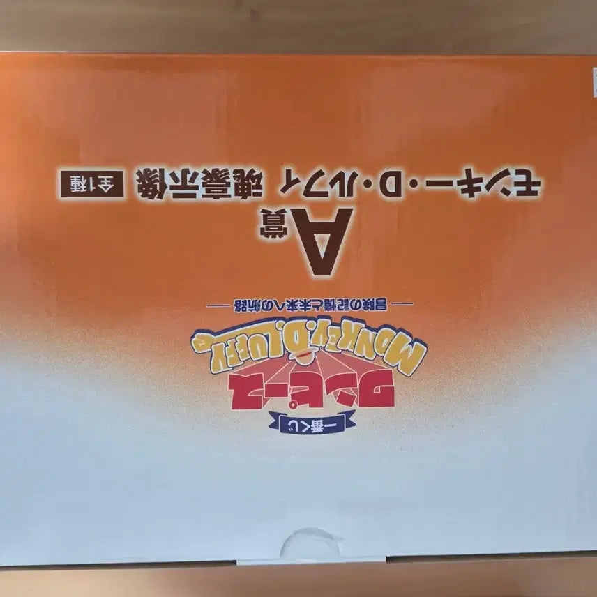 [BUNJANG] Ichiban Shoji One Piece Luffy A Prize Figure / 제일복권 원피스 모험의 기억과 미래로의 항로 루피 A상 미개봉