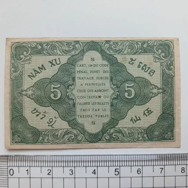 [BUNJANG] Indochina 5 Cent Banknote / 인도차이나 5센트 지폐