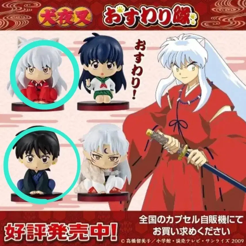 [BUNJANG] Inuyasha Owari Gacha Figure Bundle Set (Sealed) / (미개봉)이누야샤 오스와리 가챠 피규어 이누야샤 미륵 일괄