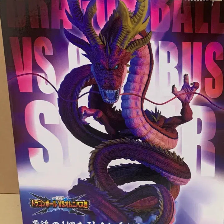 [BUNJANG] Ichiban Kuji Dragon Ball GT Shenron Figure / 제일복권 드래곤볼 gt 신룡 피규어