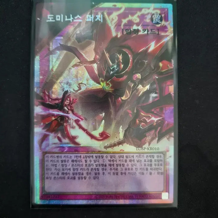 [BUNJANG] Yu-Gi-Oh! Dominas Purge Over-Printed Card / 유희왕 도미나스 퍼지 (오버프싴)
