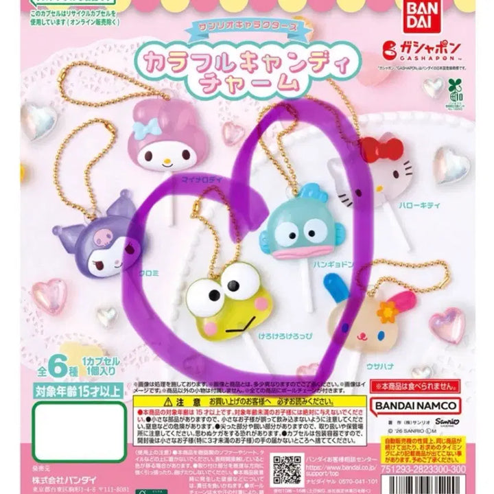 [BUNJANG] Sanrio Lollipop Gacha Colorful Candy Charm Set (Keroppi, Hangyodon) Sealed / 미개봉) 산리오 막대사탕 가챠 컬러풀 캔디참 (케로피 , 한교동 일괄)