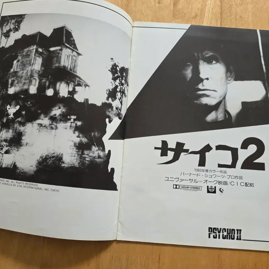 [BUNJANG] Psycho II (1983) Japanese Film Pamphlet - Anthony Perkins / 영화 싸이코2 일본영화팜플렛 안소니퍼킨스 리처드프랭클린 고전공포영화